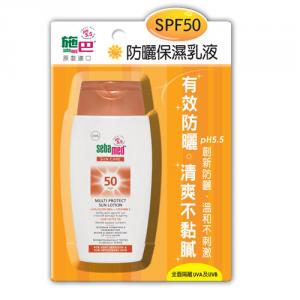 Sebamed施巴乳液SPF體驗瓶50ML