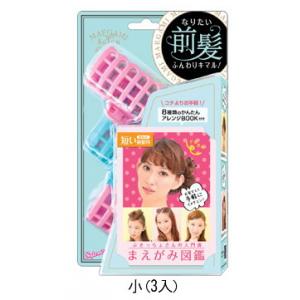 ARM-681瀏海捲髮器3入