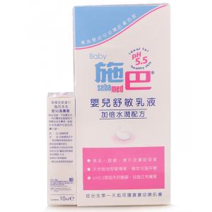Sebamed施巴嬰兒舒敏乳液200ML
