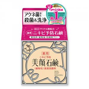 明色美顏洗面皂