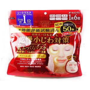 KOSE光映透保濕彈潤面膜(50回份)