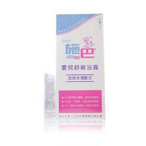 Sebamed施巴嬰兒舒敏浴露400ML