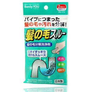 BENLYYOU排水管毛髮積污分解清潔劑20G*2