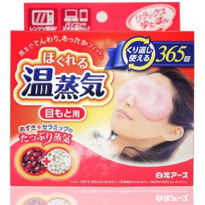 白元-重覆式蒸氣眼罩1枚入