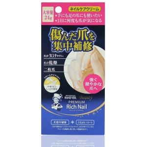 ROHTO指緣保濕修護霜24G