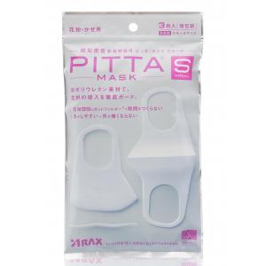 PITTA MASK 可水洗口罩3片入(S)