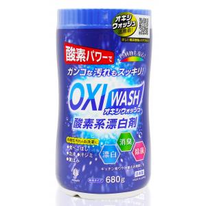 OXI 酵素系漂白增艷劑 (K-7112) 680G