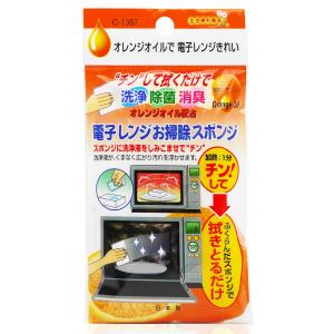 日本製FCC橘子油微波爐清潔海綿