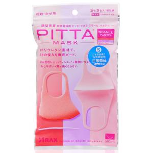 PITTA MASK 可水洗口罩(S-粉薰紫)3枚入