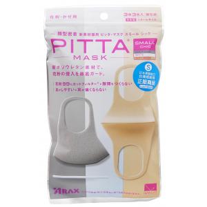 PITTA MASK 可水洗口罩(S-灰白裸)3枚入