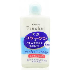 KANEBO Freshel 保濕美容乳液 120ML