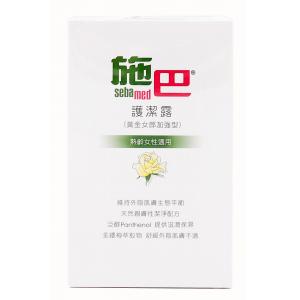 Sebamed施巴護潔露(黃金女郎加強型)200ML