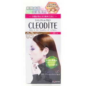 CLEODITE(03)明亮棕時尚染髮霜