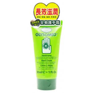 葛妮絲 經典甘菊護手霜 (滋潤型有香) 30ml 敏感肌適用