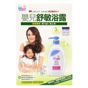 Sebamed施巴 嬰兒舒敏浴露組(浴露400ML+乳液50ML+面霜10ML+洗髮乳10ML)