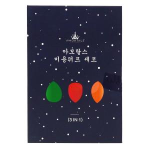 AMORTALS爾木萄星空美妝蛋粉撲套組