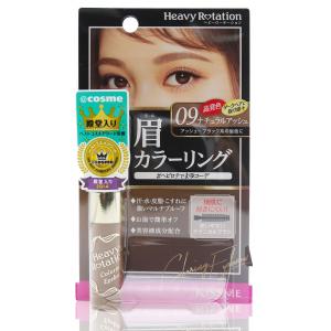 KISS ME(R09米灰棕)Heavy Rotation眉彩膏