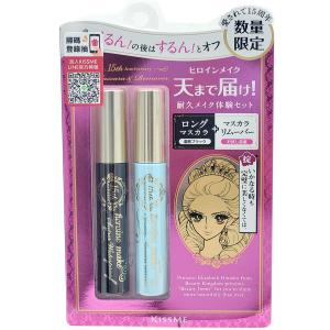 KISS ME美睫奧密翹力纖長卸除組