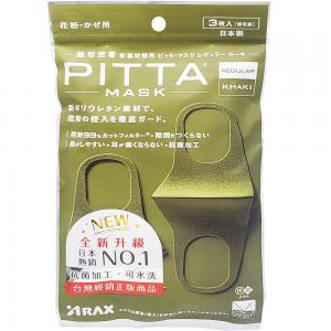 PITTA(卡其綠)新升級高密盒可水洗口罩3入