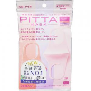 	PITTA(粉薰紫S)新升級高密盒可水洗口罩3入