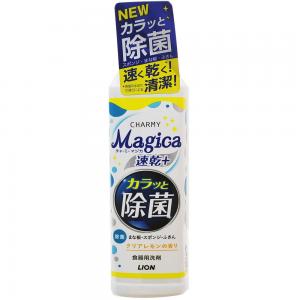 LION MAGICA(檸檬香)酵素洗碗精220ML