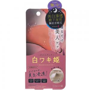 白雪姬完美腋下不羞羞美白晚安霜30G