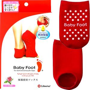 BABY FOOT美容足跟密集保濕QQ襪