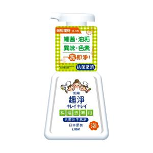 LION(柑橘)趣淨料理洗手抗菌去味幕斯230ML