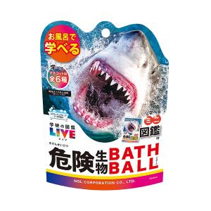 NOL學研的圖鑑危險生物入浴球II 90G