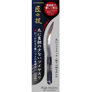 日本綠鐘 匠之技隻面弧型銼刀(G-1011)