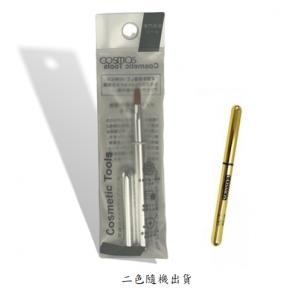 COSMOS 金銀自動唇筆B32102