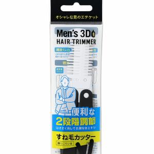 日本進口毛髮修容器