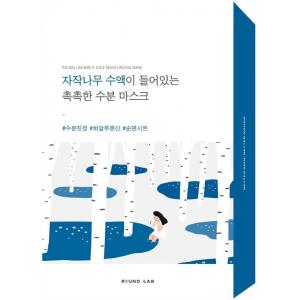 ROUND LAB 白樺樹保濕面膜10入